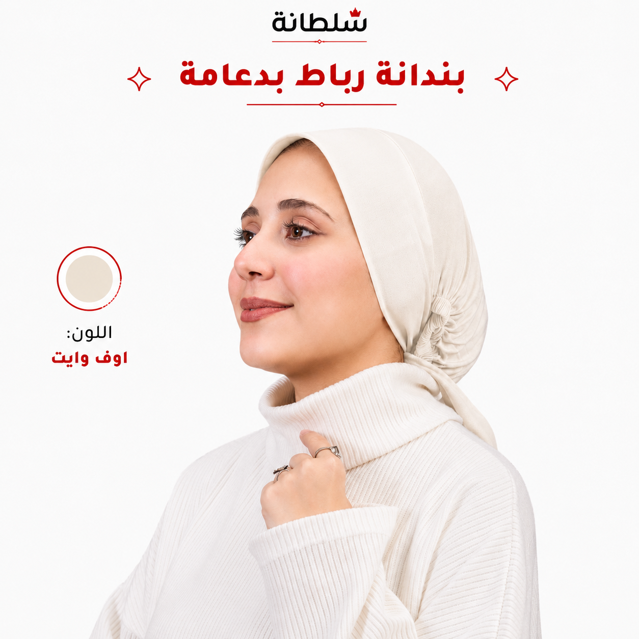 بندانة رباط بدعامة