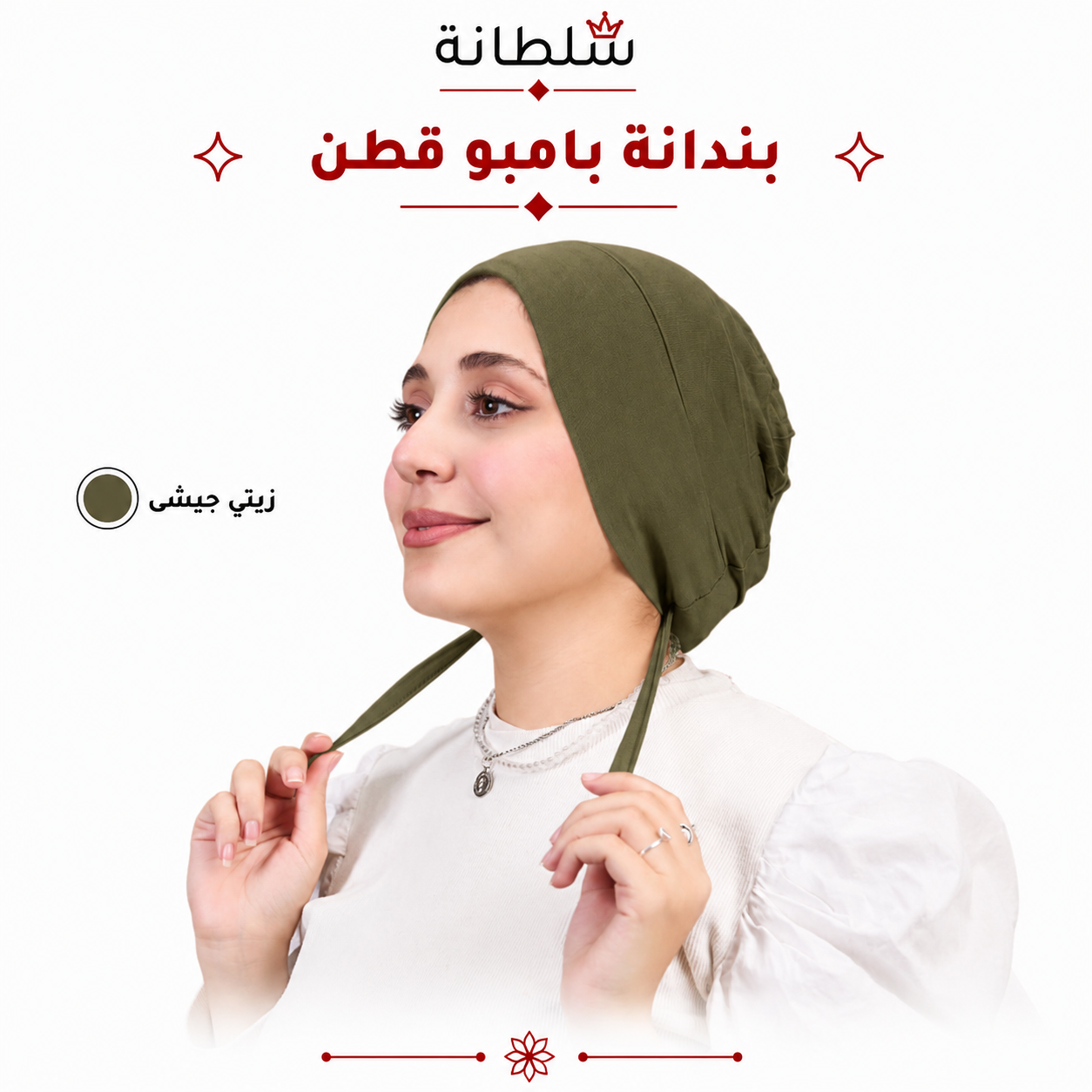 بندانة بامبو قطن