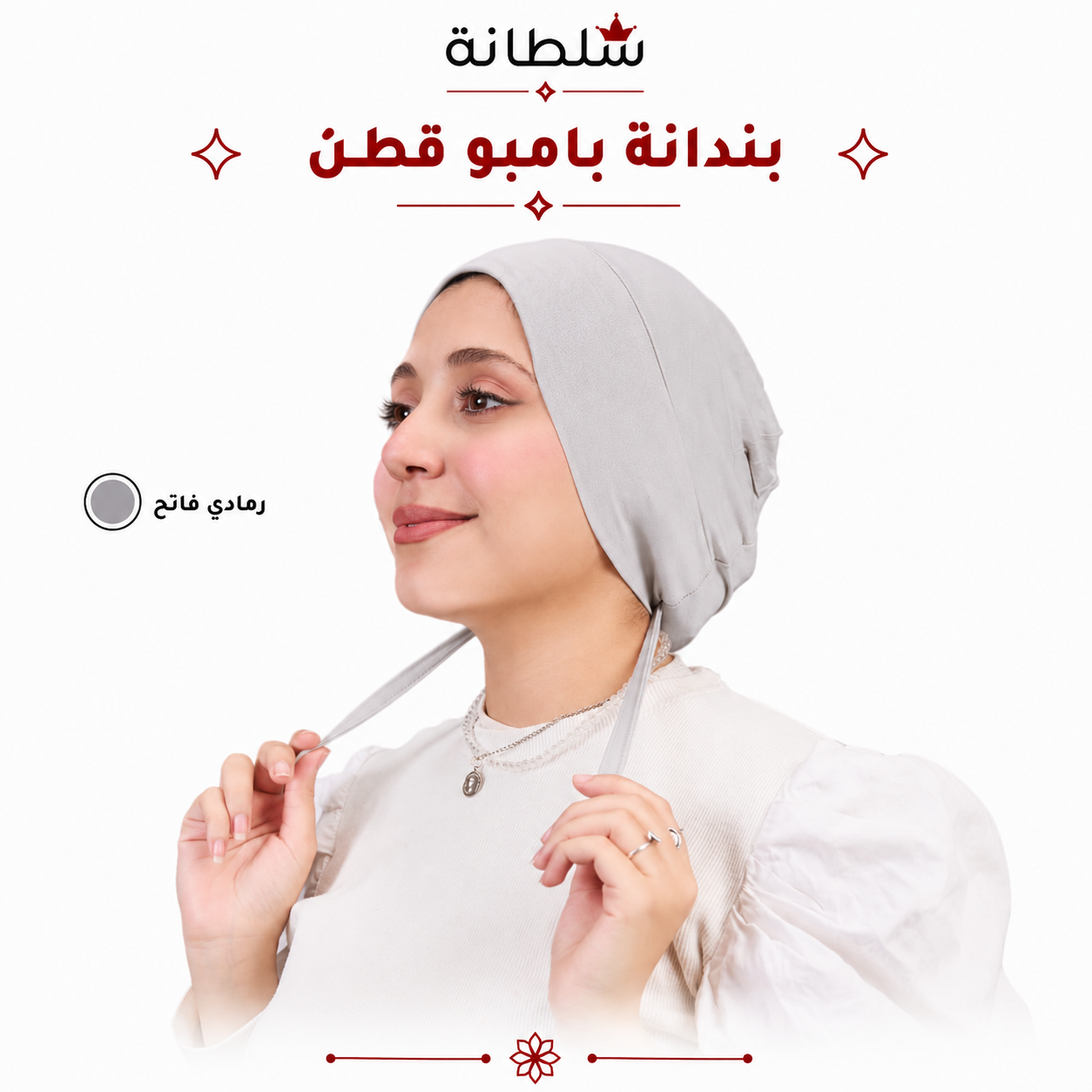بندانة بامبو قطن