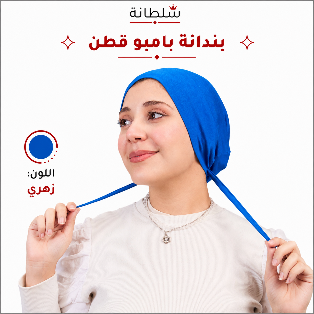 بندانة بامبو قطن
