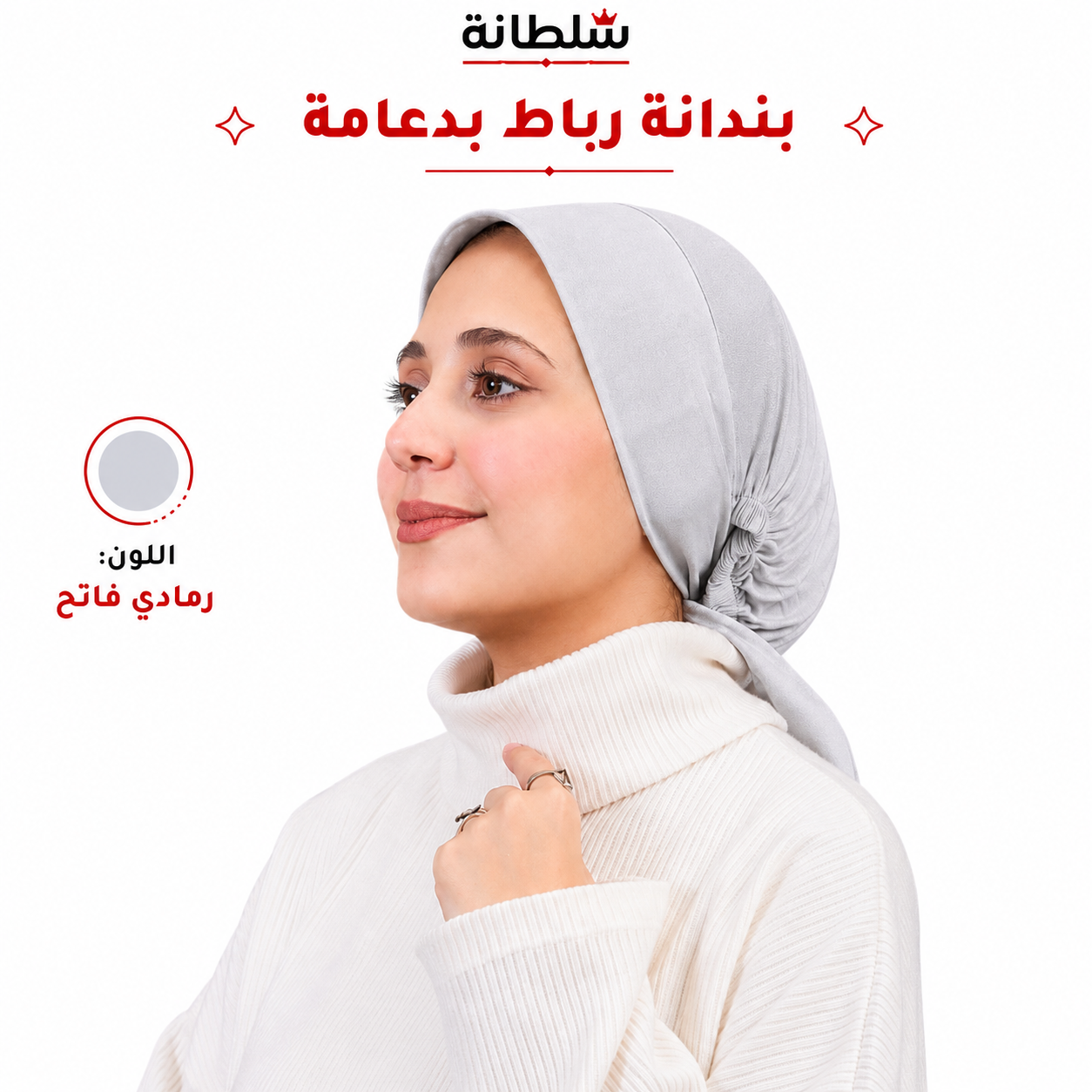 بندانة رباط بدعامة