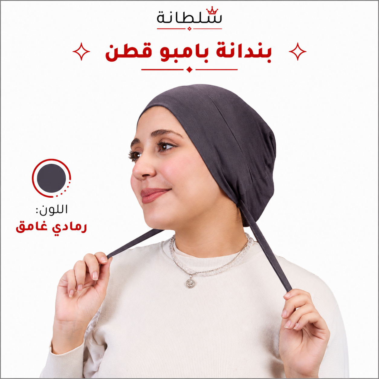 بندانة بامبو قطن
