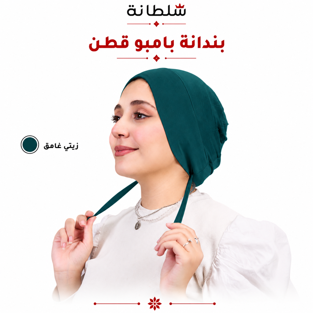 بندانة بامبو قطن